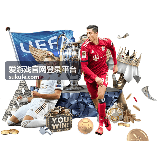 爱游戏官网登录平台赛事预约报名资讯